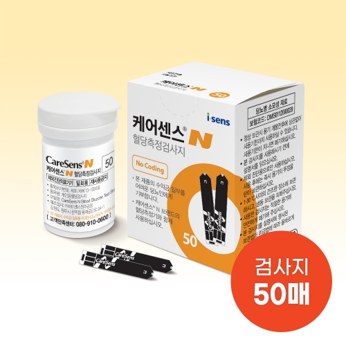 케어센스N 검사지 1팩(50매) + 10매 서비스 증정 (재고소진 시 종료)